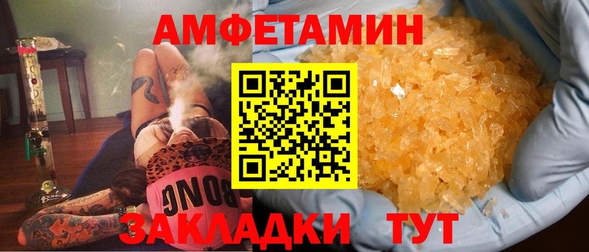 Амфетамин  АМФ Premium  АМФЕТАМИН  Вход с VPN  Черногорск 