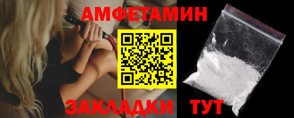 Амфетамин Premium Черногорск