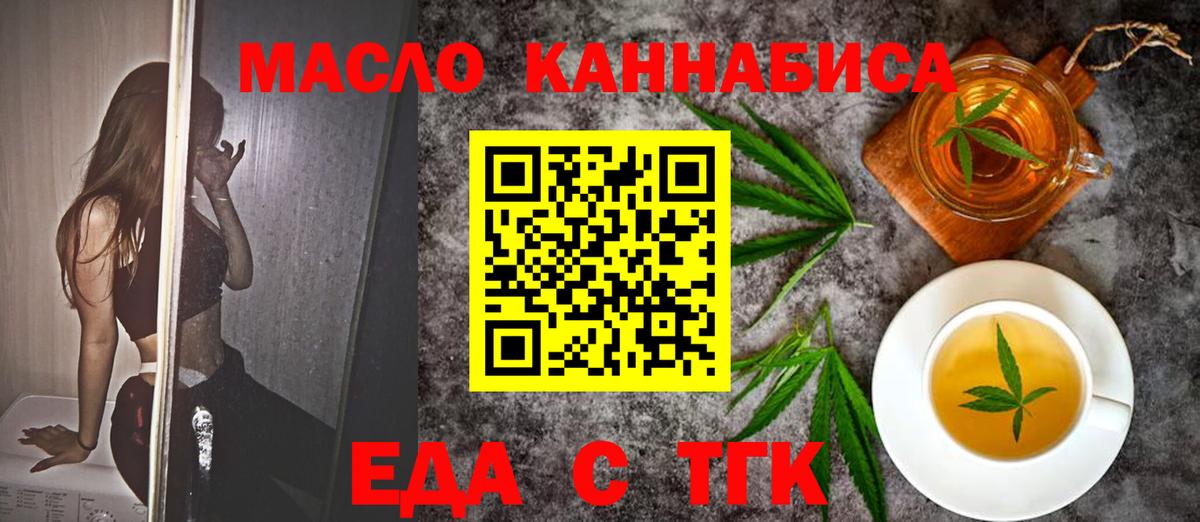 Canna-Cookies конопля  Вход с VPN  Черногорск 