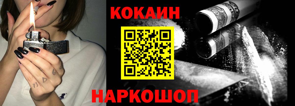 КОКАИН VHQ Черногорск
