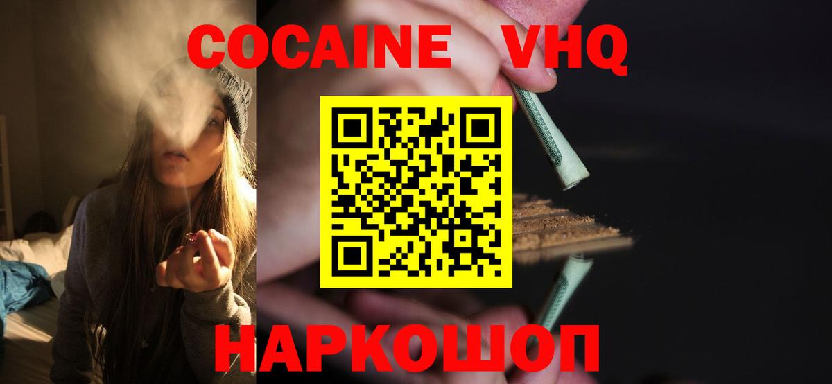 купить закладку  Cocaine 98%  Кокаин  Вход с VPN  Черногорск 