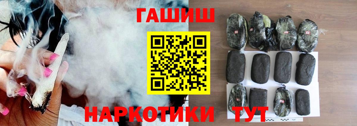 Черногорск  ГАШ VHQ  ГАШИШ Ice-O-Lator  ГАШ  Вход с VPN 