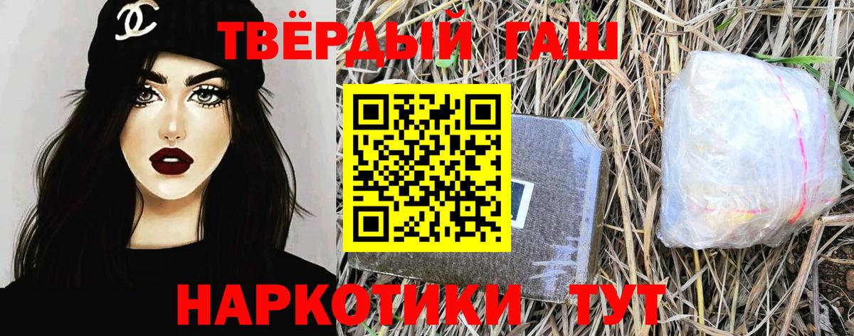 ГАШ VHQ Черногорск