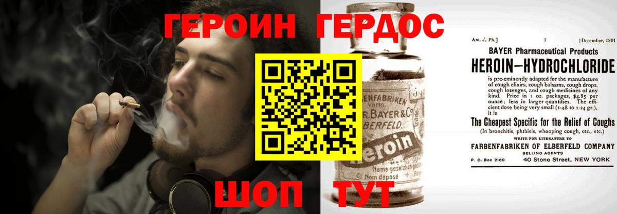 Героин Афган  Вход с VPN  Черногорск 