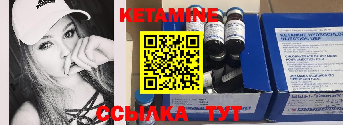 Черногорск  Кетамин ketamine  КЕТАМИН VHQ    ссылка  Вход с VPN 