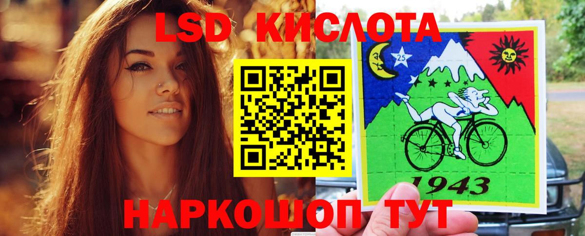 Черногорск      LSD-25 экстази  Вход с VPN  Лсд 25 экстази ecstasy  ЛСД экстази ecstasy 
