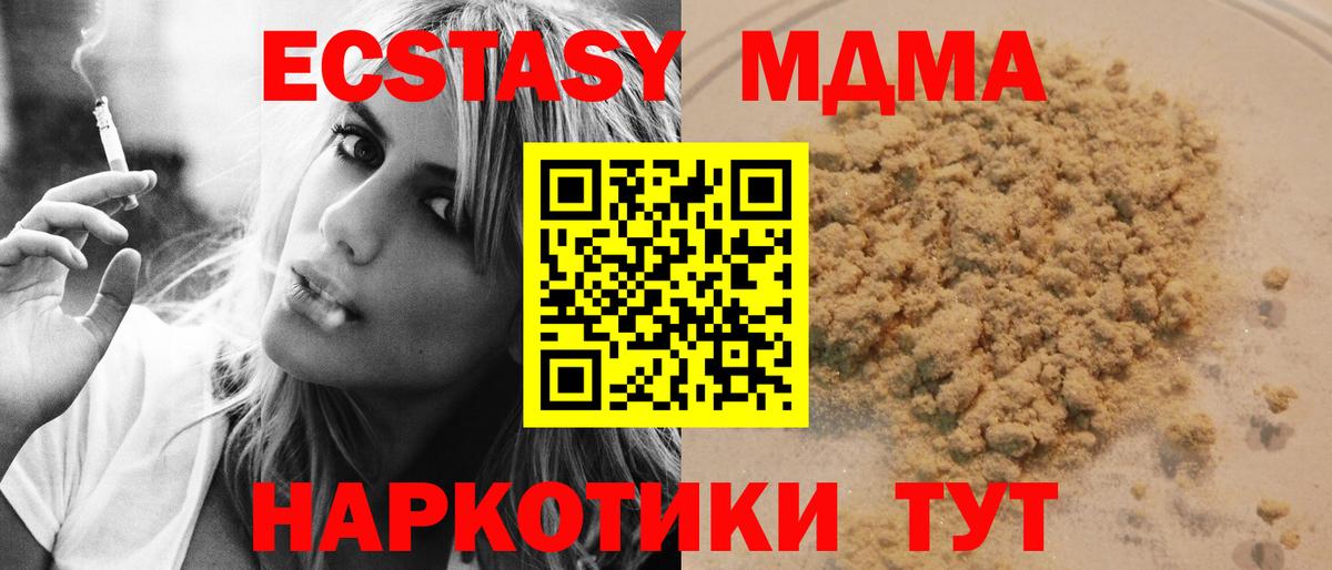 МДМА VHQ  MDMA кристаллы  Вход с VPN  Черногорск 