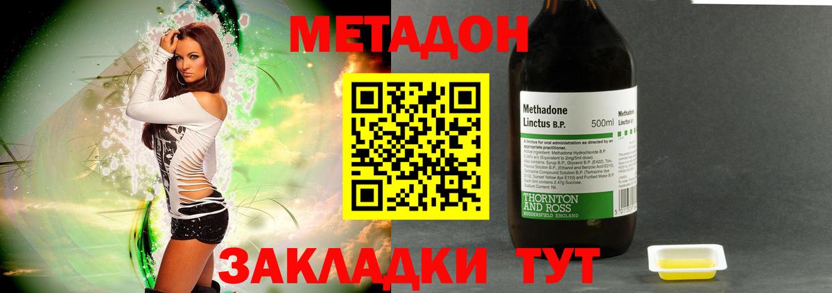 МЕТАДОН VHQ  МЕТАДОН VHQ  Черногорск  Вход с VPN 