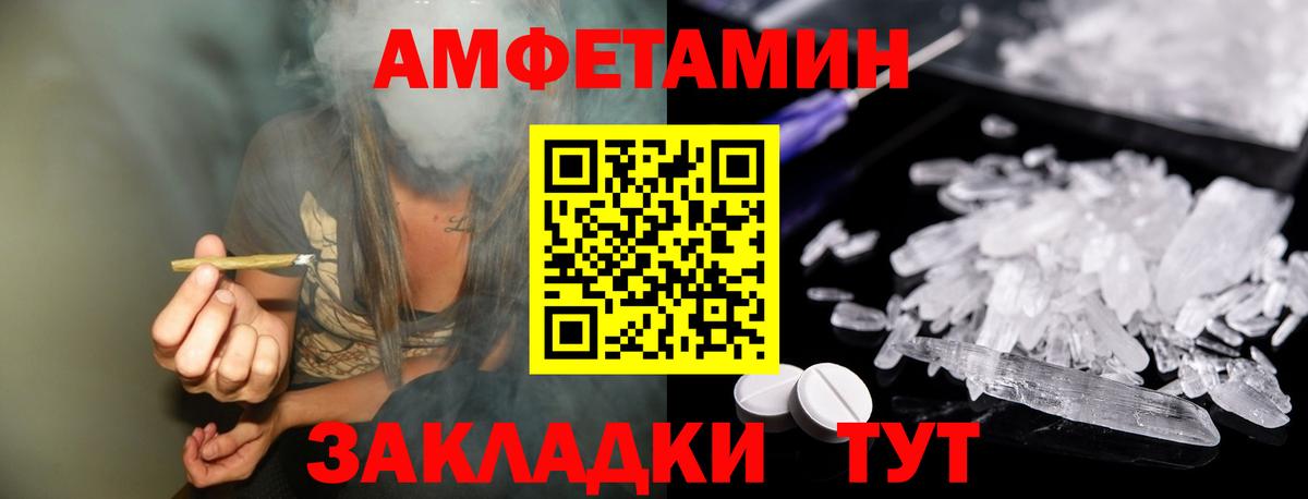 МЕТАМФЕТАМИН пудра  Вход с VPN  Черногорск 