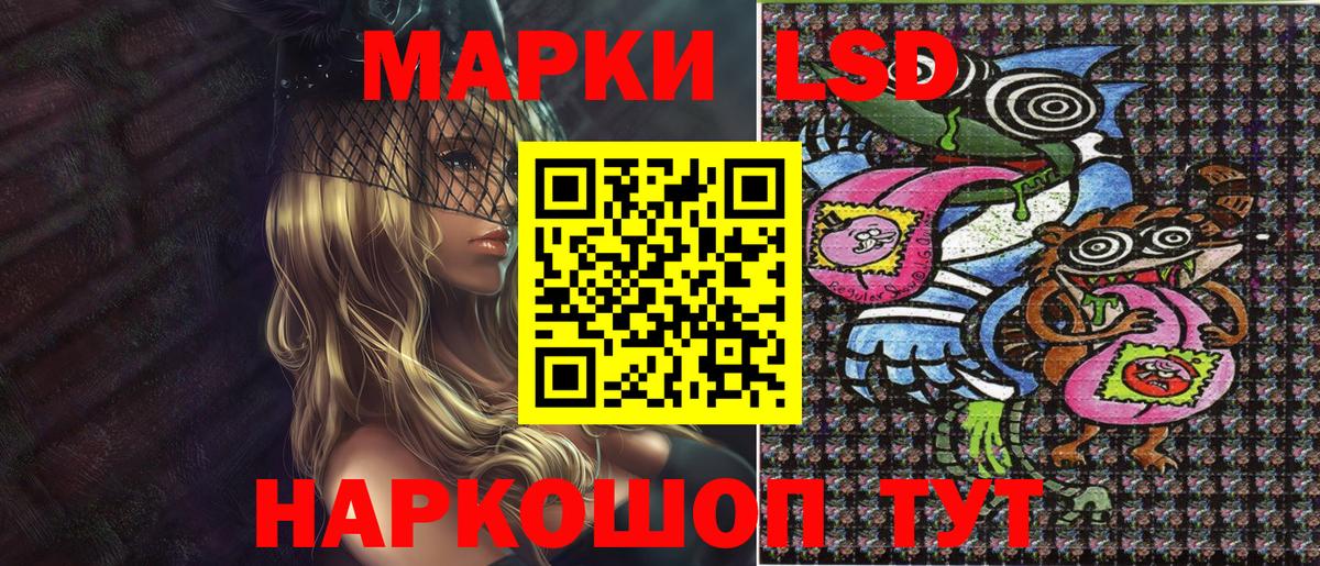 Наркотические марки 1,8мг Черногорск