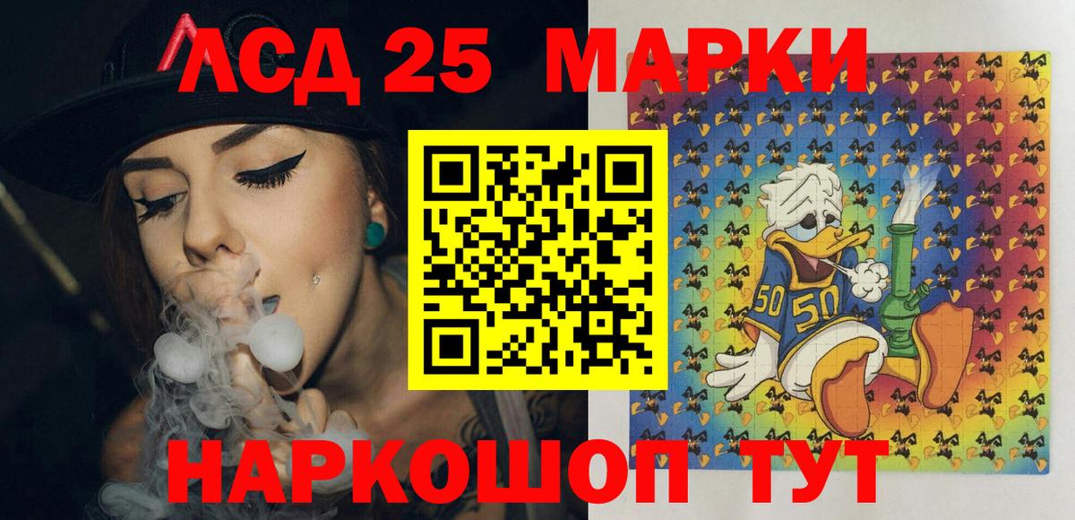 Черногорск  Наркотические марки 1,8мг  Марки N-bome  Вход с VPN 
